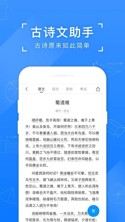 小猿搜题官网版