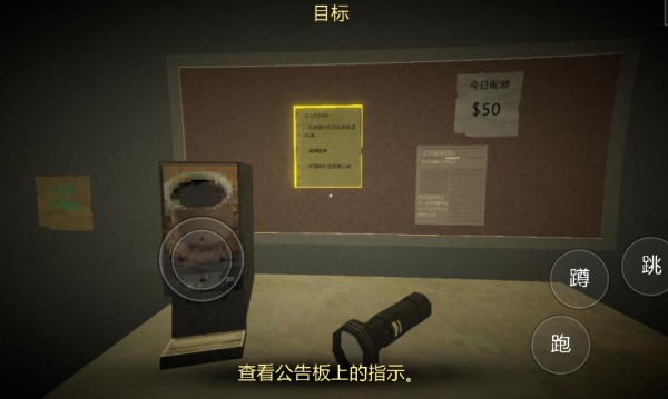 恐怖超市模擬器