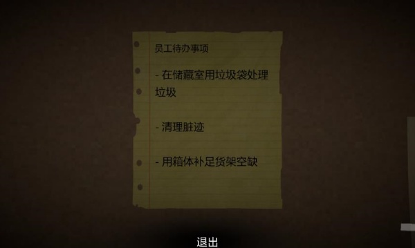 恐怖超市模擬器