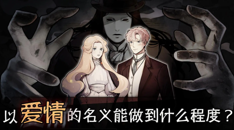 迈哲木歌剧魅影全解锁版