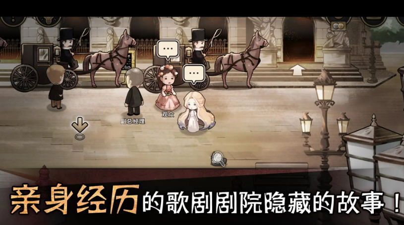 迈哲木歌剧魅影全解锁版