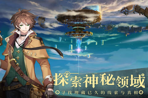 空之要塞启航最新版