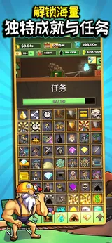 超级矿工安卓版