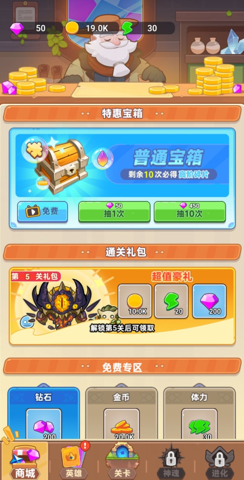 领地保卫战