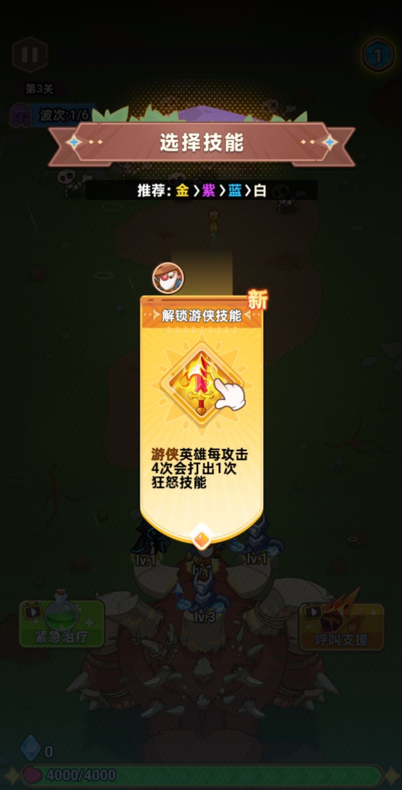 领地保卫战