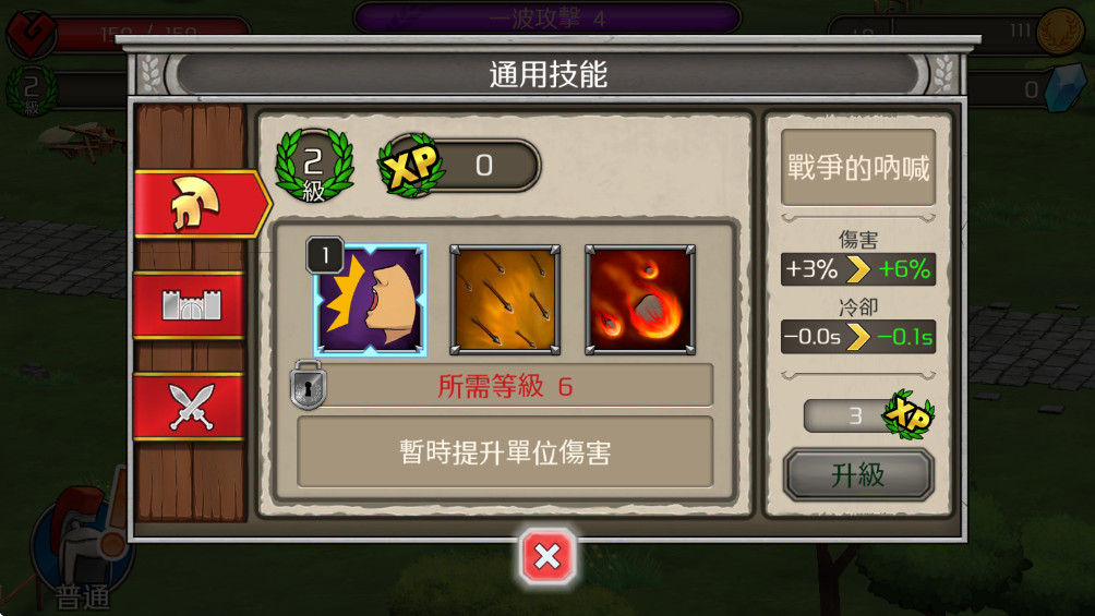 城堡防御(Castle Defense)