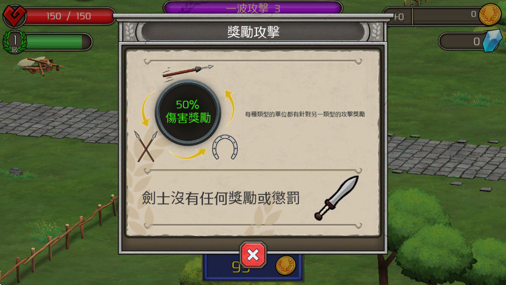 城堡防御(Castle Defense)