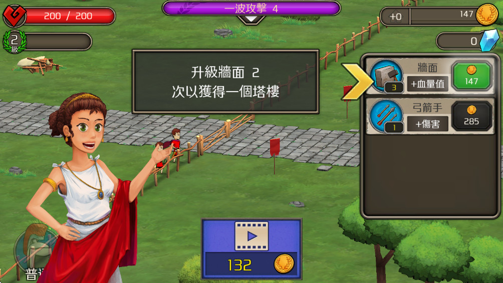城堡防御(Castle Defense)