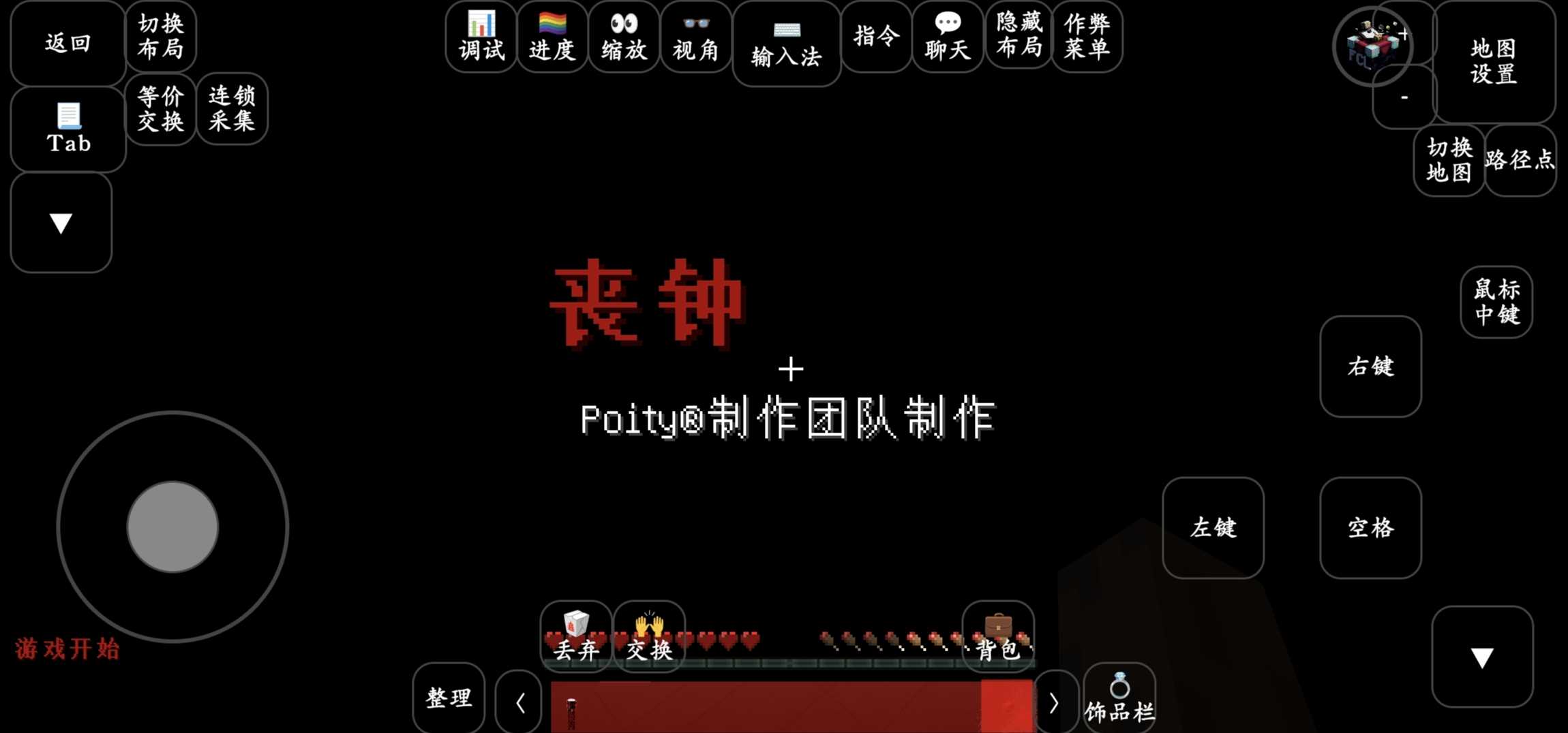我的世界喪鐘