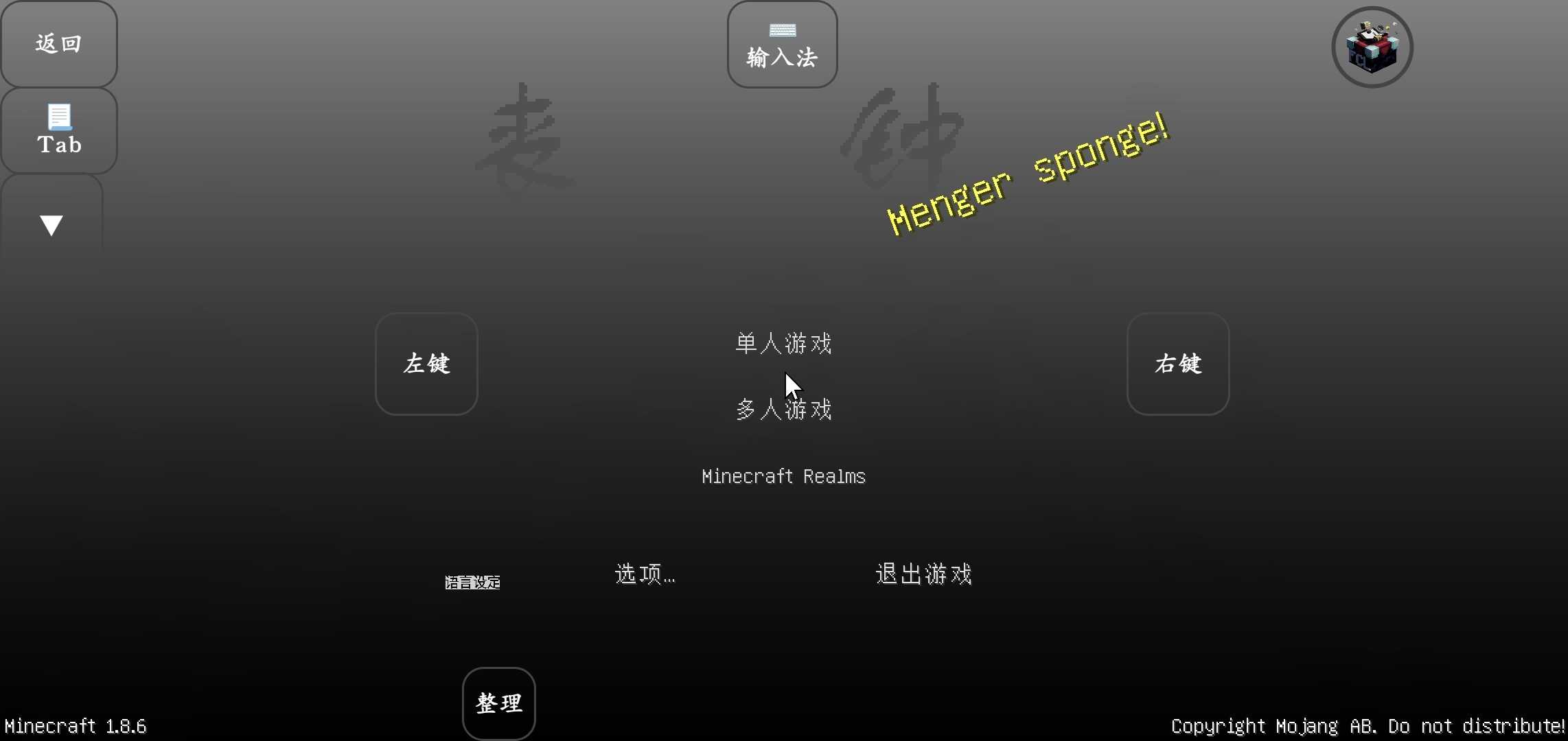 我的世界喪鐘
