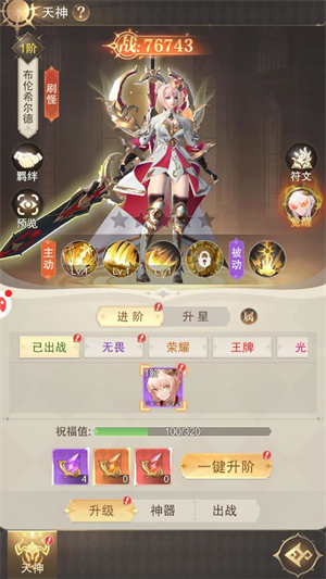金色星辰