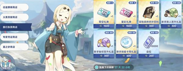 星塔旅人
