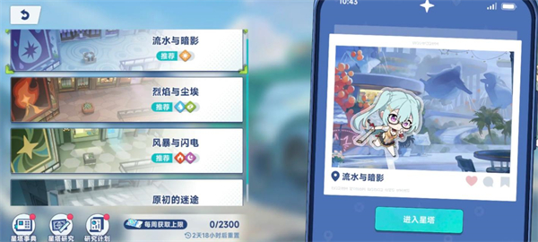 星塔旅人