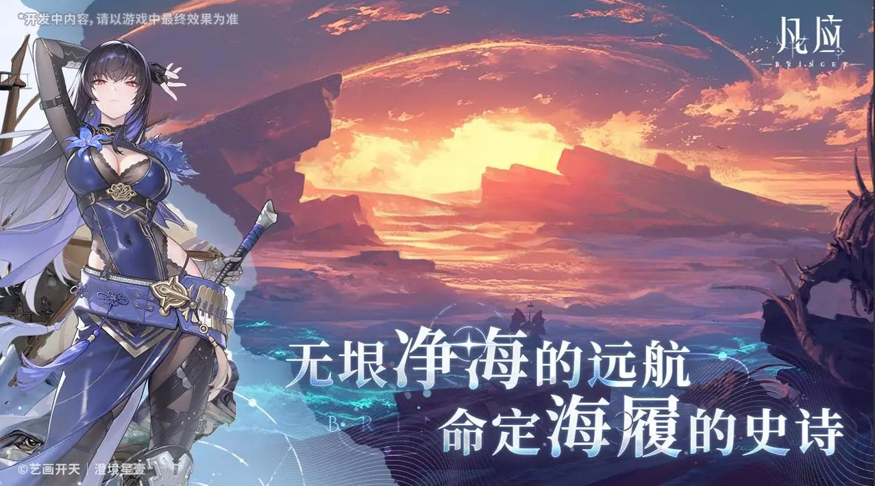 凡应