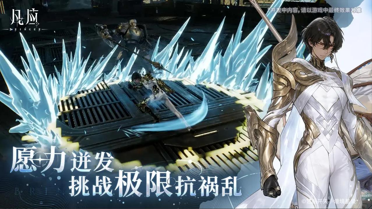 凡应