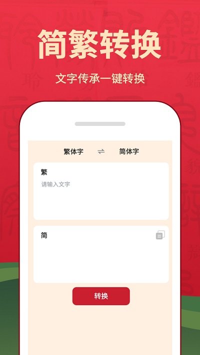 快快查汉语字典