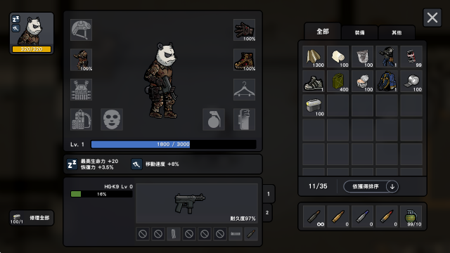 物种战争2启示录