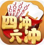 同城游四冲六冲