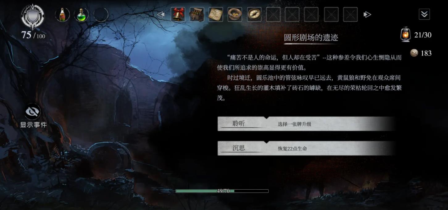 心渊囚笼