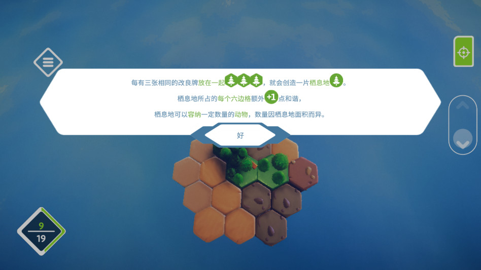 动物保护区游戏