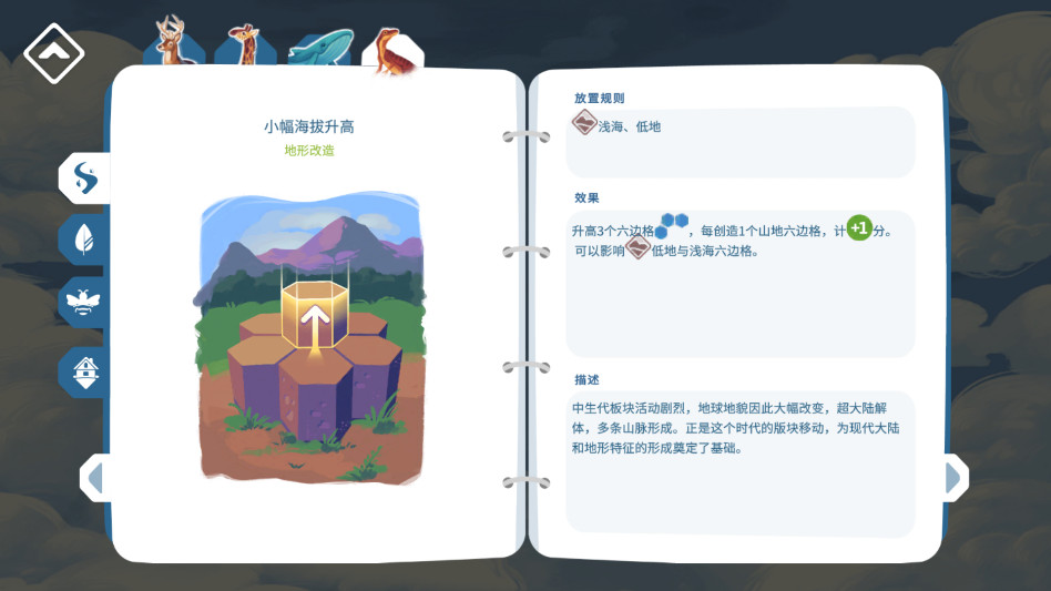 动物保护区游戏