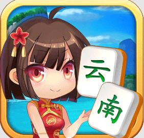 云南山水麻将