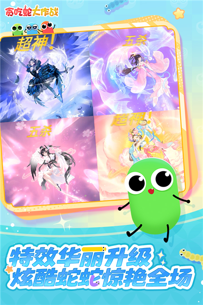 贪吃蛇大作战互通版