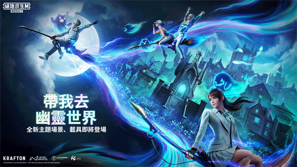 pubg国际服手游 pubg国际服手游