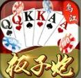 遵义板子炮app