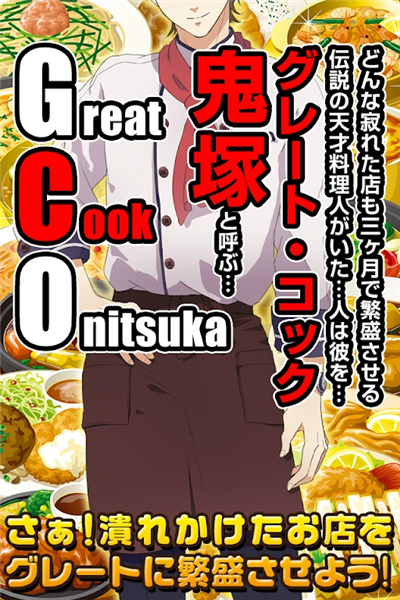 便利店少女(コンビニ少女)