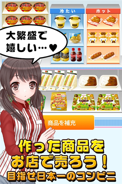 便利店少女(コンビニ少女)