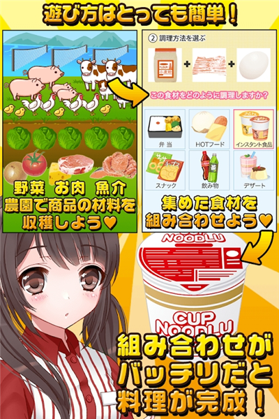 便利店少女(コンビニ少女)