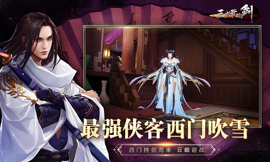 三少爷的剑