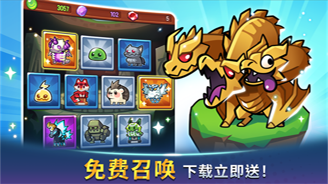 宝箱是我的游戏(Summoners)