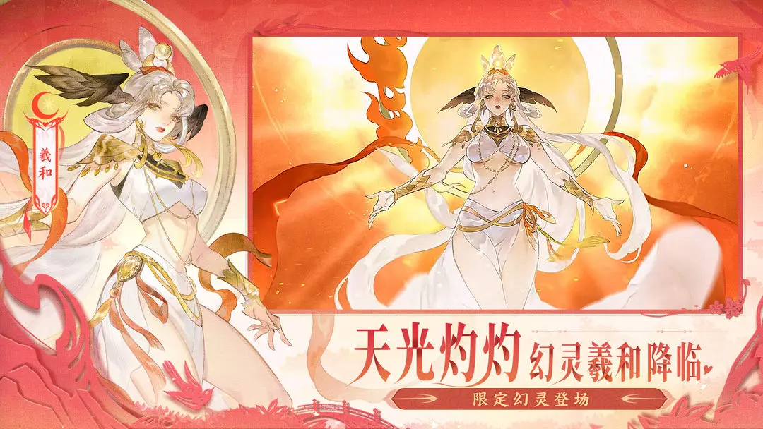 指间山海官网版