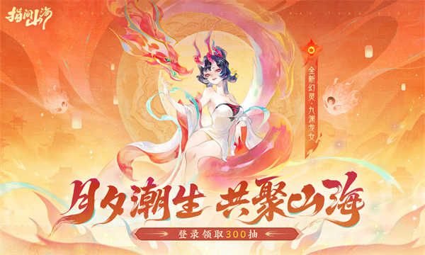 指間山海官網版