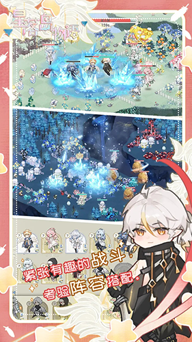 星落島物語