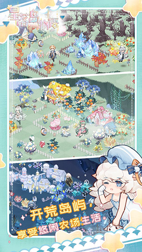 星落島物語