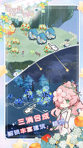 星落島物語