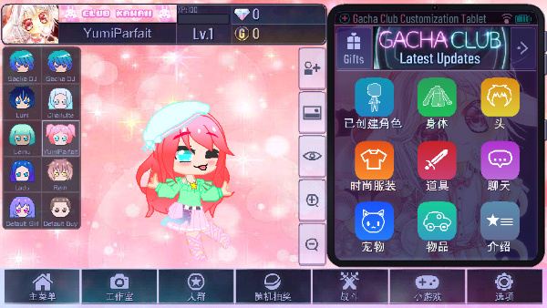 加查扭蛋计划(Gacha Double Trouble)