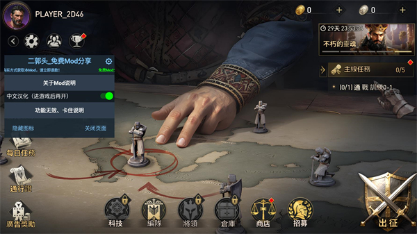 王国的棋局