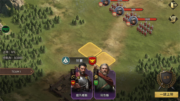 王国的棋局