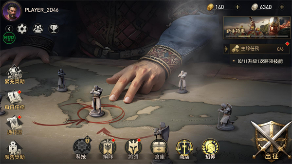 王国的棋局