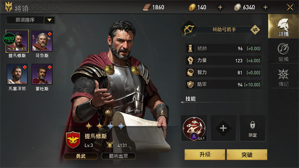 王国的棋局