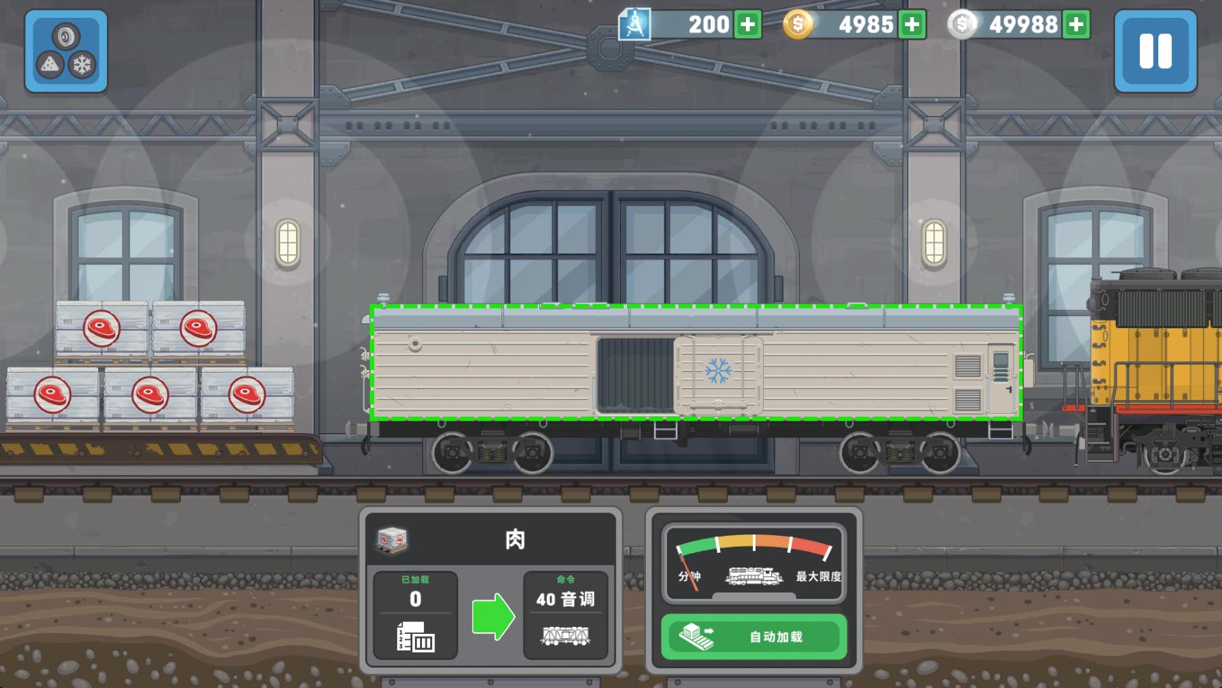 火车模拟器2
