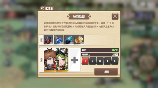 幻域方舟港台服