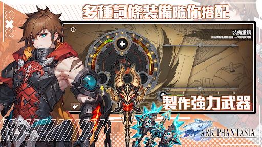 幻域方舟港台服