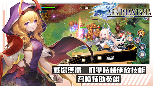 幻域方舟港台服