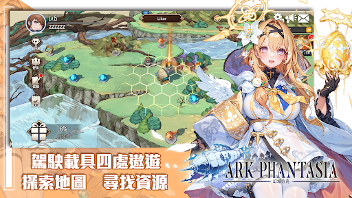 幻域方舟港台服