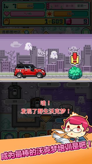 沃克梦汉化版